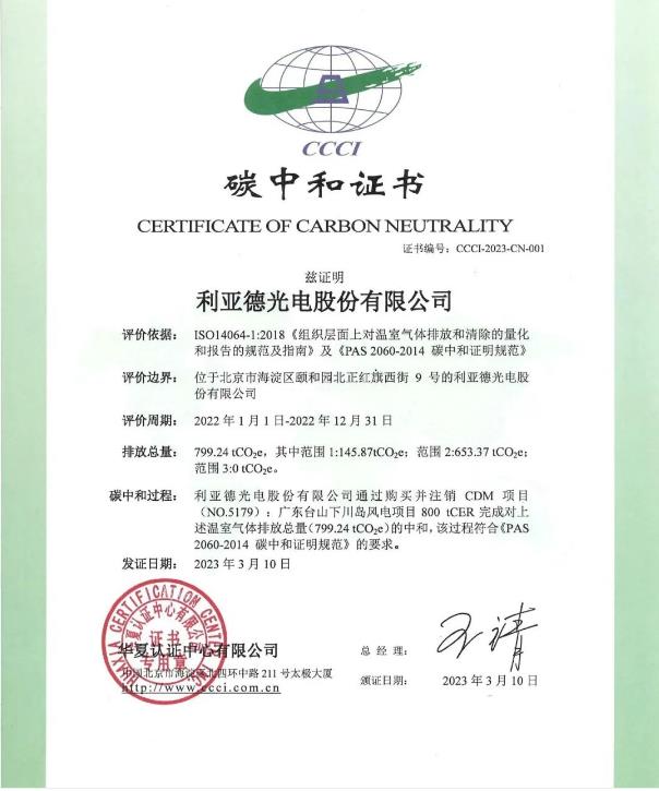 行业首家:Ag亚洲集团获颁碳中和领域含金量最高证书