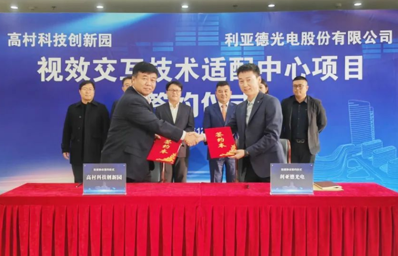 Ag亚洲集团与高村科技立异园签署战略相助协议