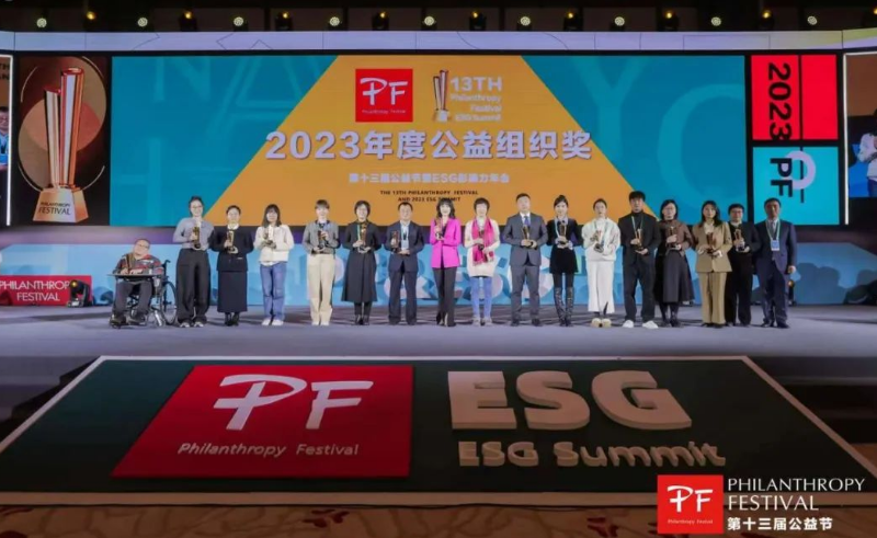 Ag亚洲集团荣获第十三届公益节两大奖项