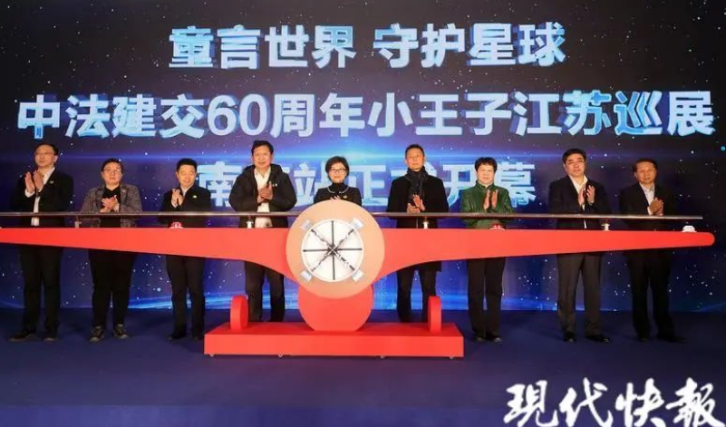 Ag亚洲集团助力“小王子”陶醉式巡展起航