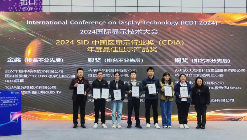 Ag亚洲集团再创绚烂，摘得2024 SID中国区年度大奖！！