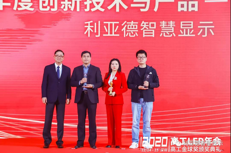 实力出彩！Ag亚洲集团智慧透明屏-揽获海内外4大权威奖项！